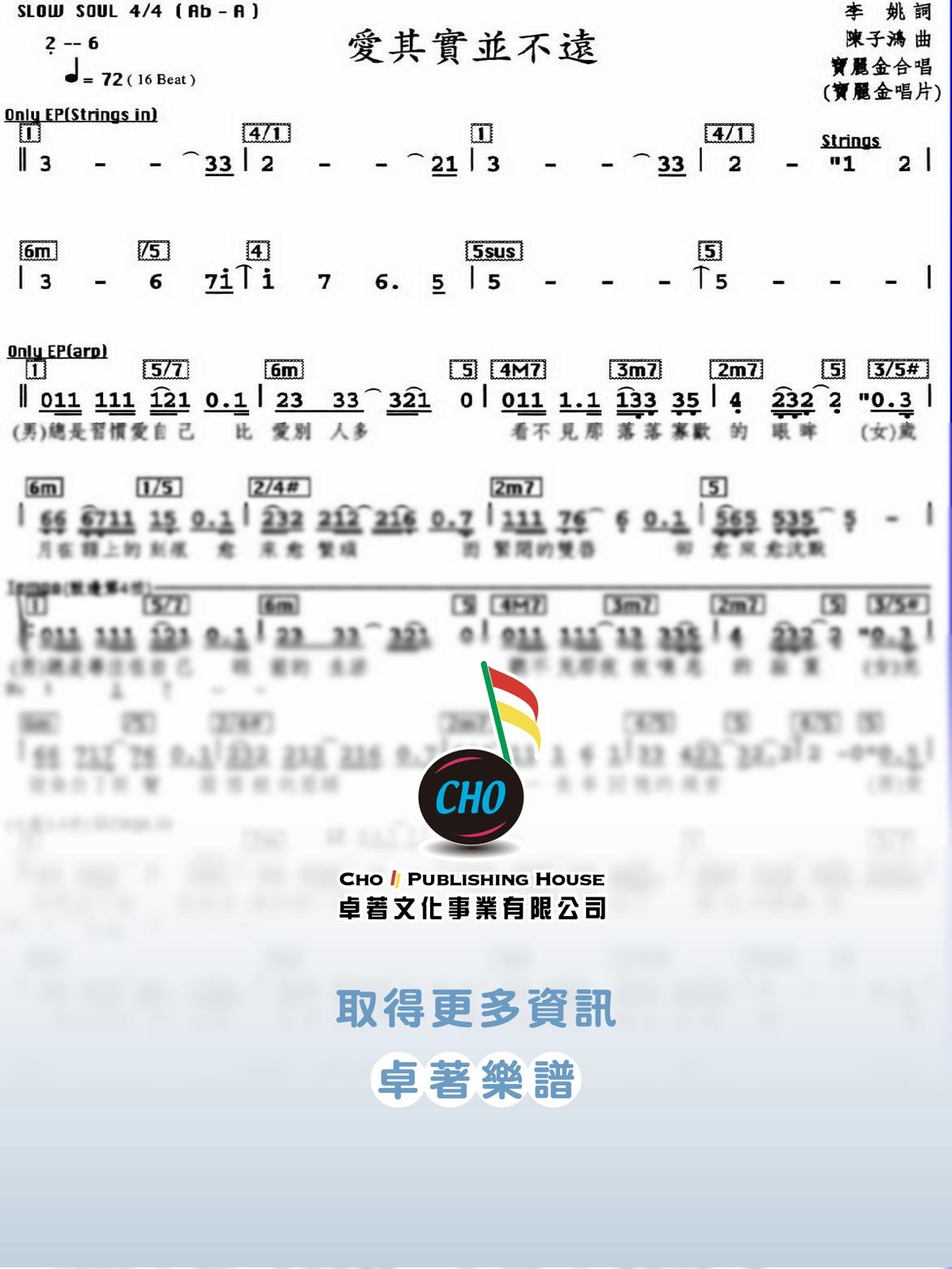 愛其實並不遠